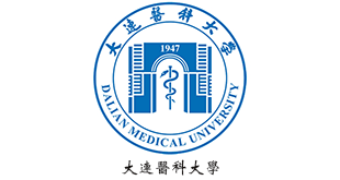 大连医科大学