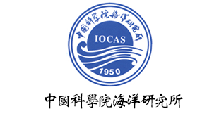 中国科学院海洋研究所