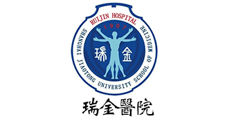 瑞金医院